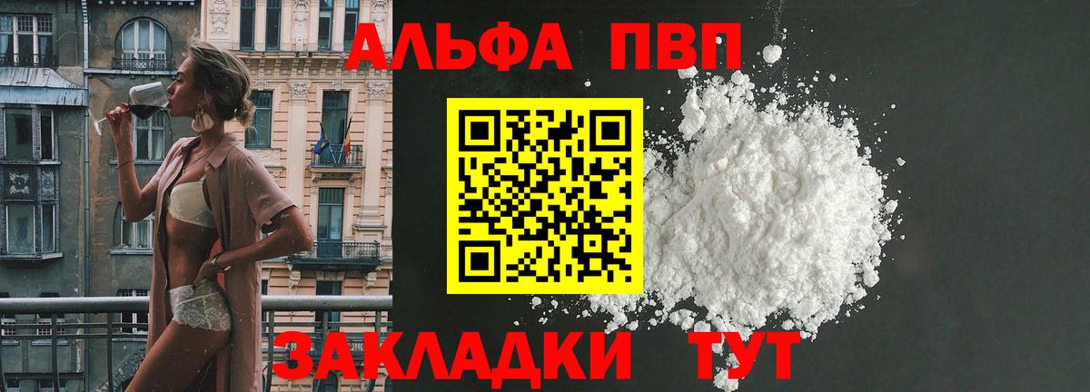 А ПВП Соль Южно-Сахалинск
