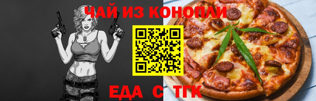 Южно-Сахалинск  Canna-Cookies марихуана  Вход с VPN 