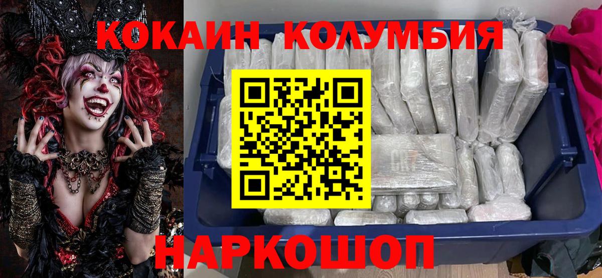 КОКАИН 99%  КОКАИН 99%  Южно-Сахалинск  Вход с VPN 