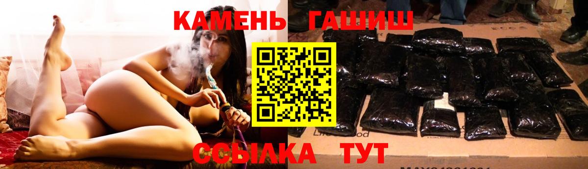 Южно-Сахалинск  ГАШИШ 40% ТГК  ГАШ  ГАШИШ Cannabis  Вход с VPN 