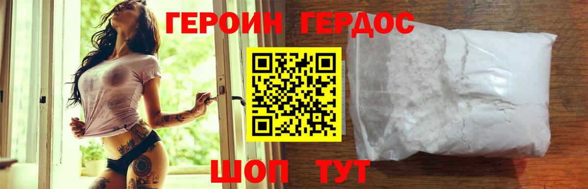 Южно-Сахалинск  Героин гречка  Вход с VPN 