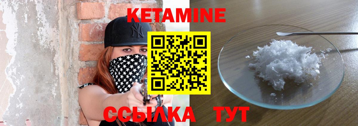 КЕТАМИН ketamine Южно-Сахалинск