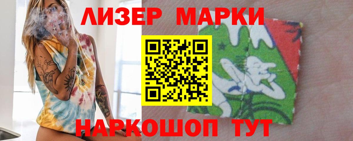 Лсд 25 экстази кислота Южно-Сахалинск