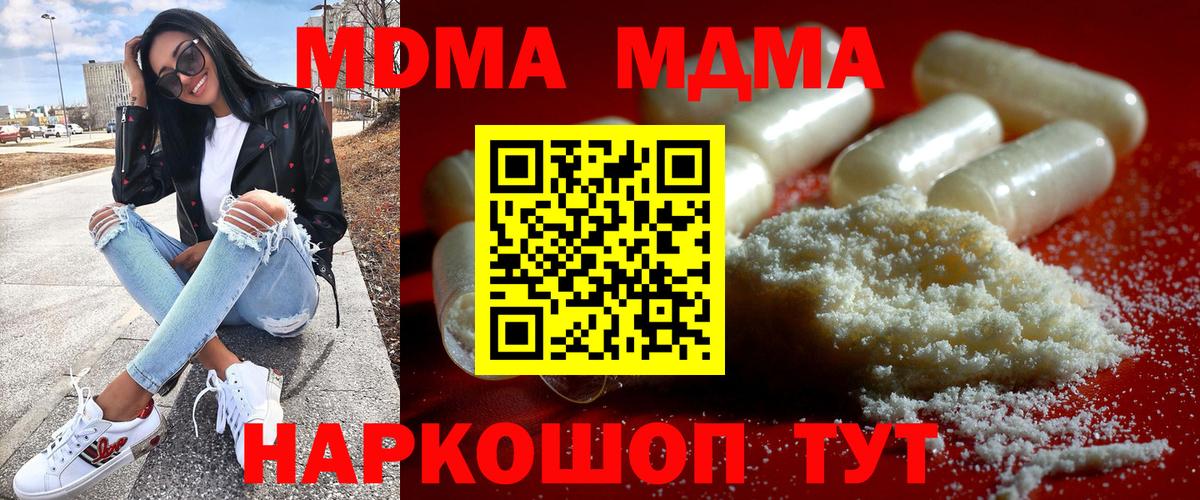 MDMA Molly  MDMA  Южно-Сахалинск  Вход с VPN 