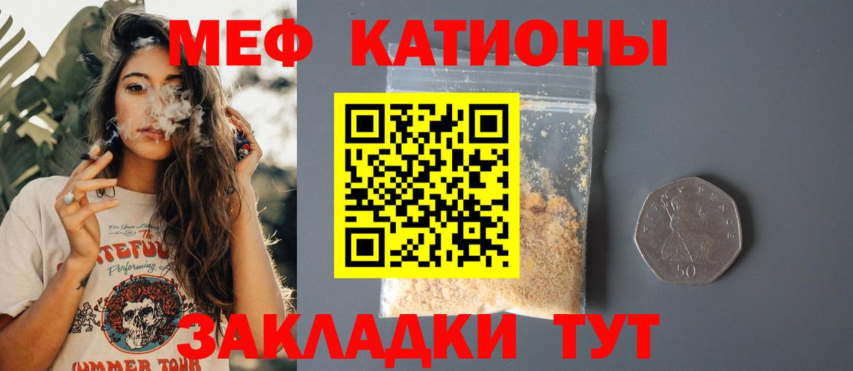 Меф 4 MMC  МЕФ  МЕФ  Южно-Сахалинск  Вход с VPN 