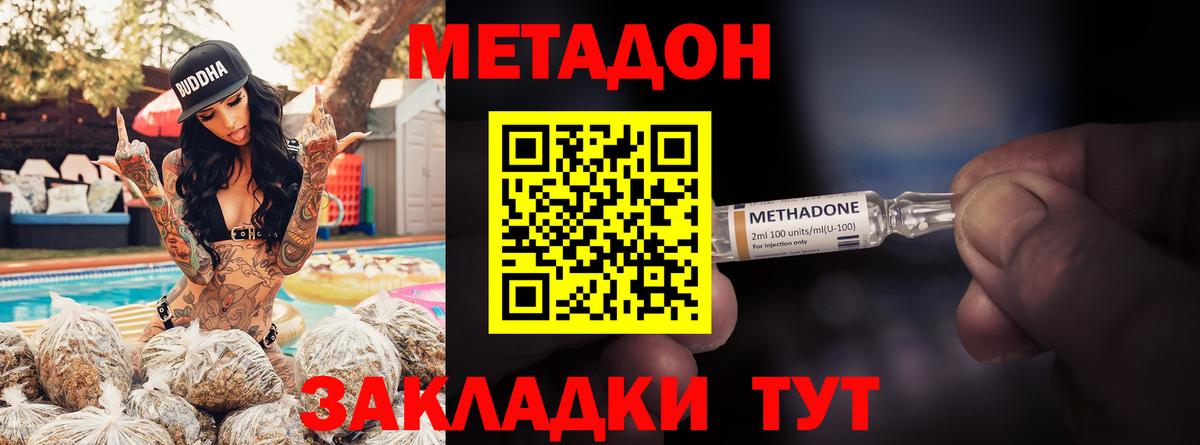    МЕТАДОН кристалл  МЕТАДОН белоснежный  Вход с VPN  Южно-Сахалинск 
