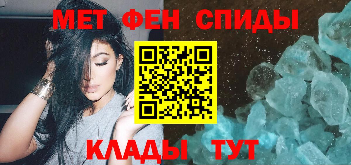 МЕТАМФЕТАМИН мет Южно-Сахалинск