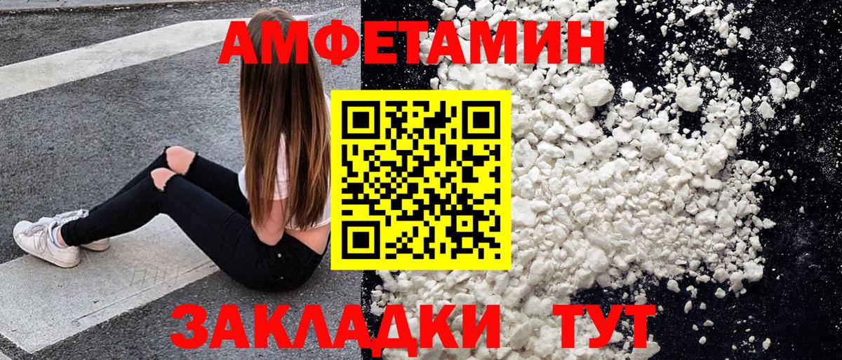 Метамфетамин мет  Вход с VPN  Южно-Сахалинск 