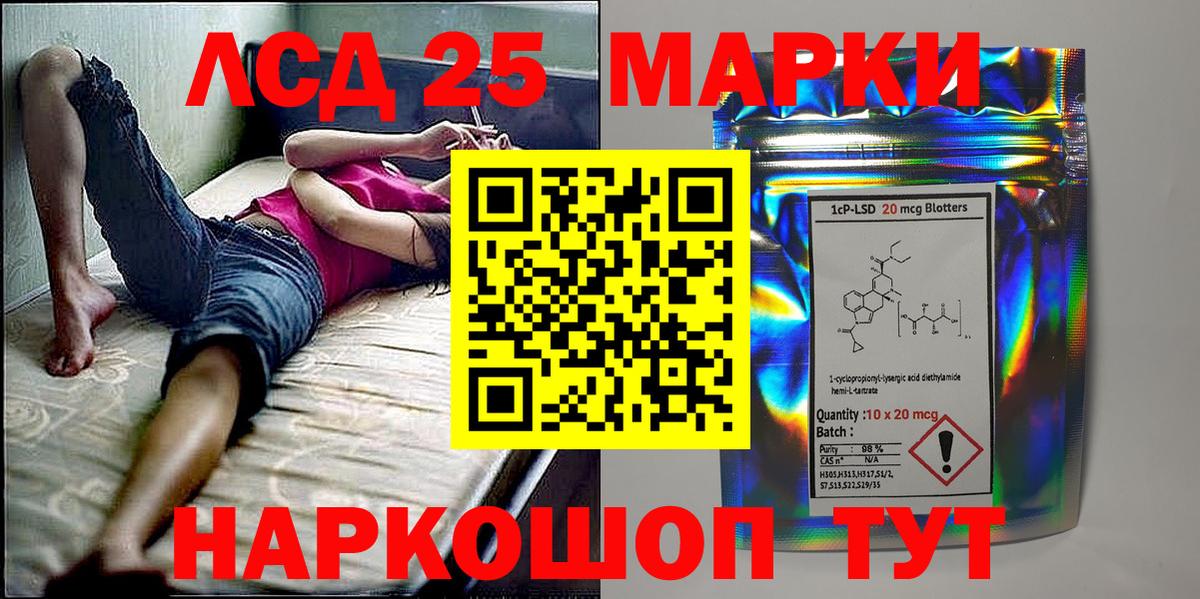 Южно-Сахалинск  Марки NBOMe 1,5мг  Вход с VPN 