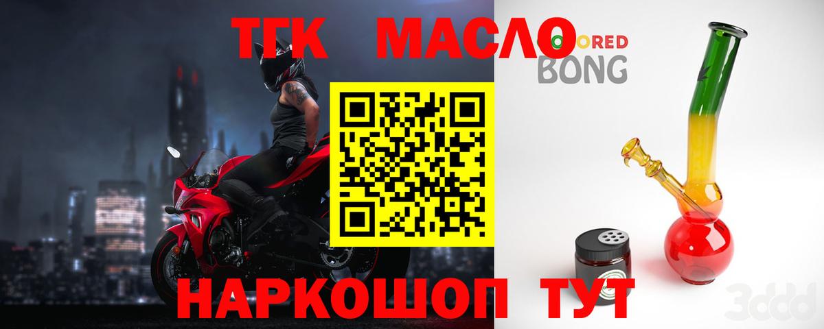 Дистиллят ТГК THC oil Южно-Сахалинск