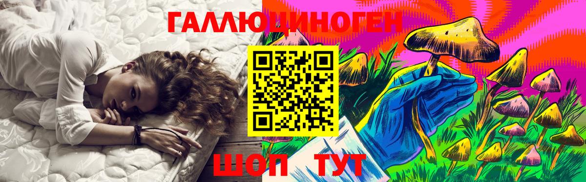 Галлюциногенные грибы ЛСД Южно-Сахалинск